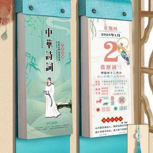 Calendar 2025 New Home Wall Hanging Large Hand Tear Calendar Perpetual Calendar Book Old Yellow Calendar Lunar Calendar