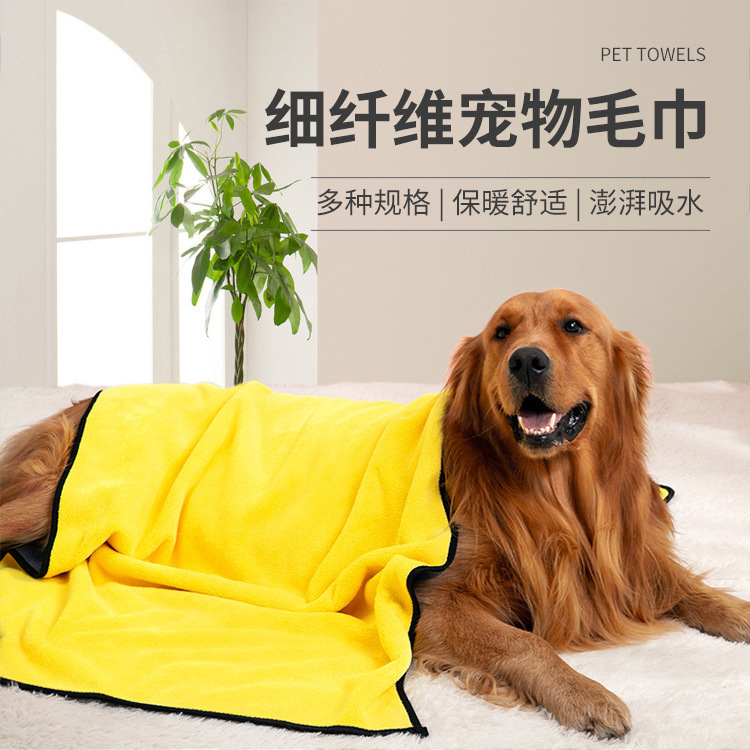 Pet towel bath supplies soft dry cloth dog bath absorbent towel coral fleece cat and dog bath towel wholesale