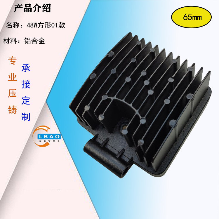 压铸厂供应车灯配件  LED工作灯外壳  车灯外壳48W方形01款65mm