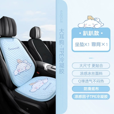 Four Seasons Neutral Car Seat Cushion – Cool pad - big-ear-dog-lie-single-seat-with-base-cloth