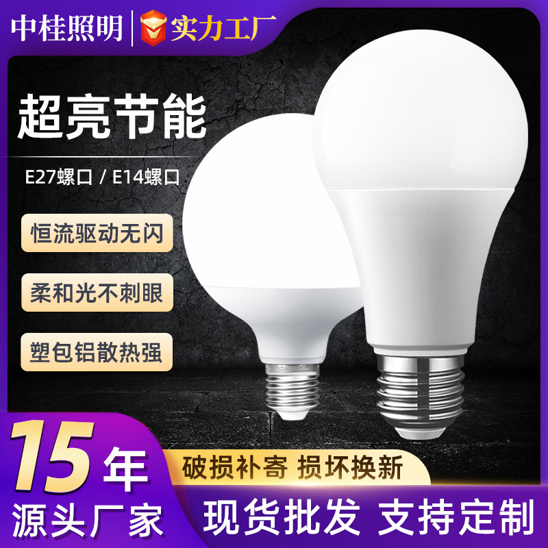 lámpara de lámpara LED de aluminio de plástico ahorro de energía e27 tornillo e14 pequeña lámpara de lámpara LED doméstica super brillante interior ahorro de energía