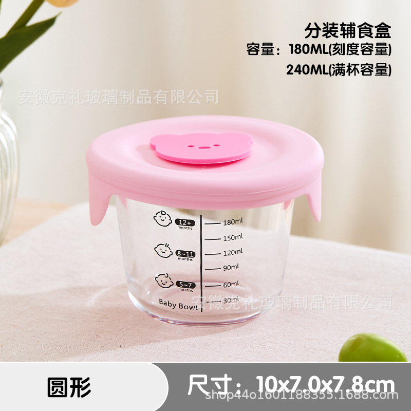Round scale 180ml + light pink bear silicone lid