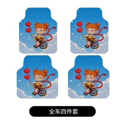 Universal Foot Pad driver single starry sky blanket - floor-mats-four-piece-set-for-the-whole-car