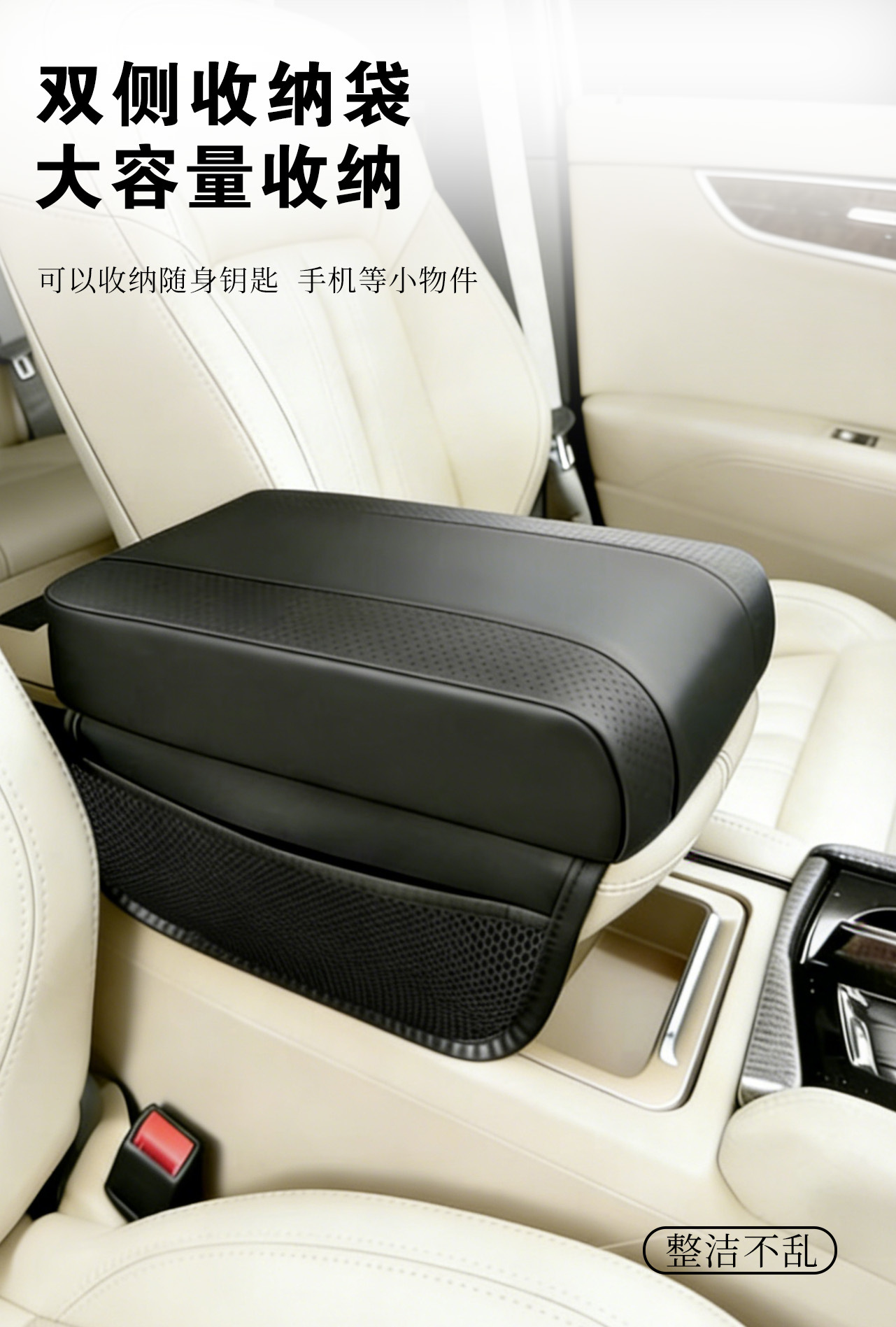 Car Armrest Box Pad with Mesh Pocket, Multi-Functional Universal Storage, Car Central Elbow Heightening Pad