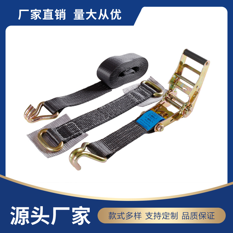50MM货物捆绑带 固定拉紧器 清障车紧固器 轮胎棘轮捆绑带