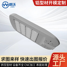 生产厂家批发新款LED路灯外壳，150w模组套件工程专用工程款