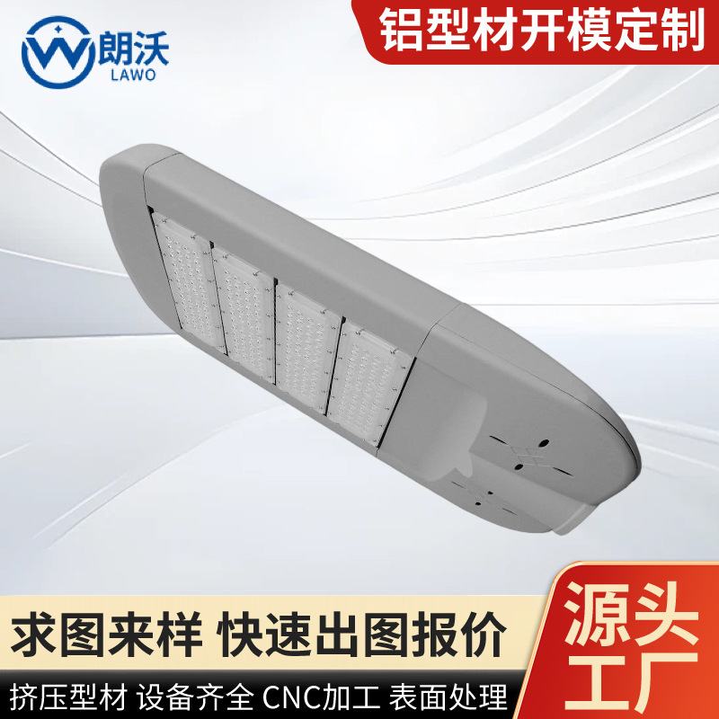 生产厂家批发新款LED路灯外壳，150w模组套件工程专用工程款