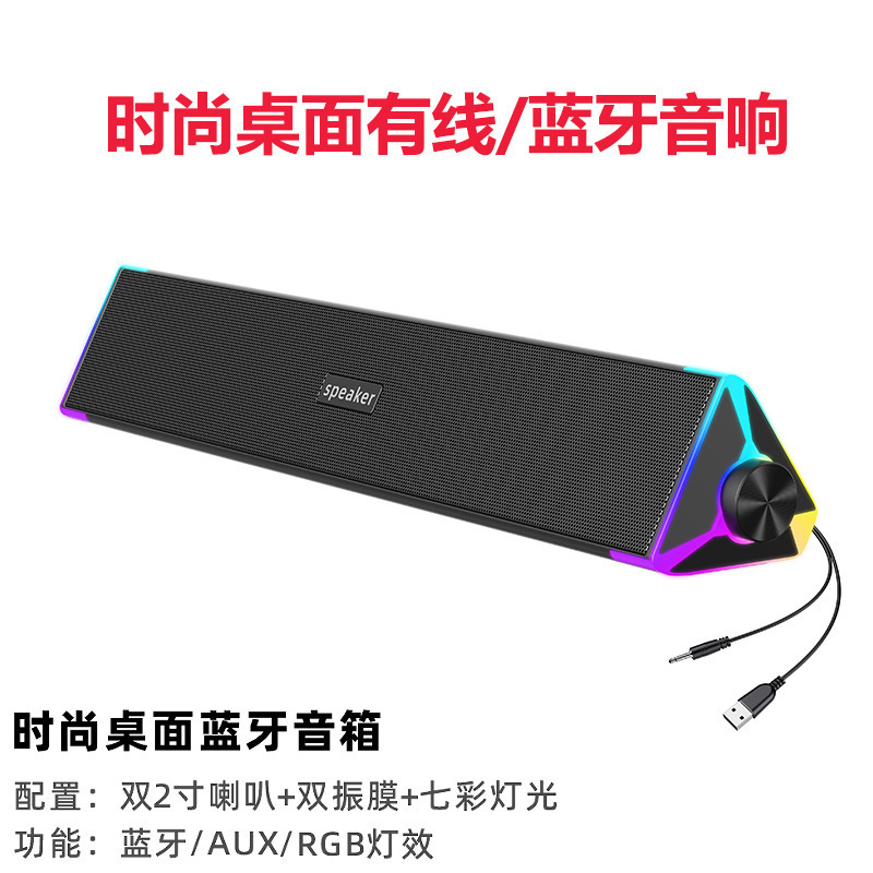 Cross-border E3105 RGB Audio Subwoofer Bluetooth Long Light-emitting Computer Speaker High Sound Quality Desktop Notebook