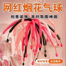 长条烟花气球网红款多巴胺新年教室装饰婚庆婚房装饰长条气球批发