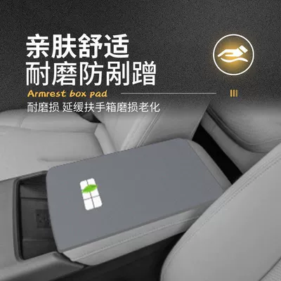 Armrest box pad — Anti-Wear Protective Cover Modification Supplies