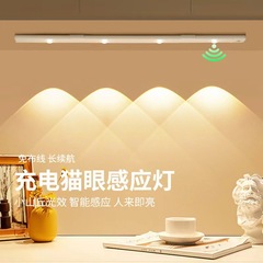 スマートled人体センサーライト超薄型猫眼丘ライトバー充電式自己粘着たんすキャビネットライトベルト