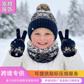 秋冬保暖儿童帽雪花针织帽冬季帽子围脖手套三件套套装跨境毛线帽