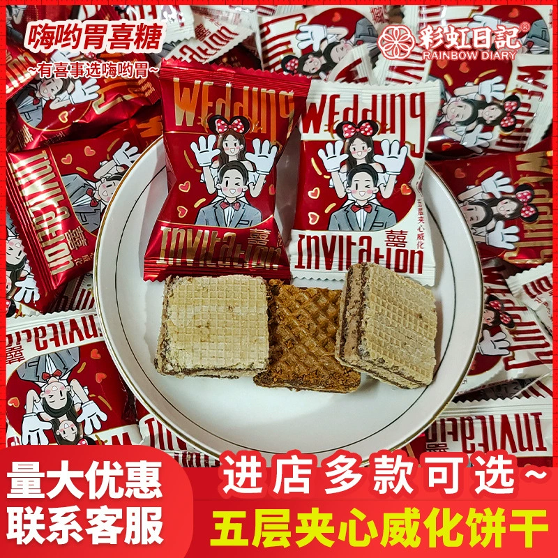 Радужный дневник Пятислойный сэндвич Weihua Персик Свадебная помолвка Свадебные конфеты Торт оптом