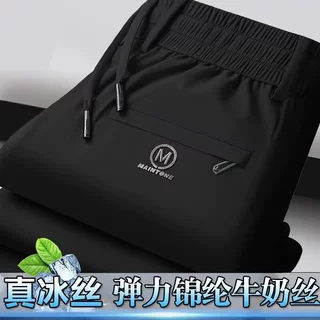 弹力牛奶丝夏季冰丝裤透气弹力裤男裤薄款直筒裤运动裤宽松休闲裤