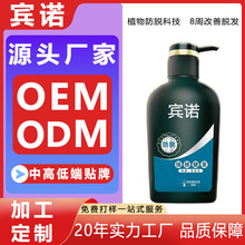 定制养元防脱洗发水 侧柏叶生姜何首乌固发强根健发OEM源头代加工