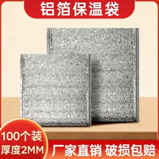 铝箔保温袋定制加厚一次性烧烤外卖打包海鲜保冷大容量隔热冷藏袋