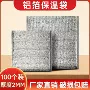 一次性保冷加厚外卖冷藏袋