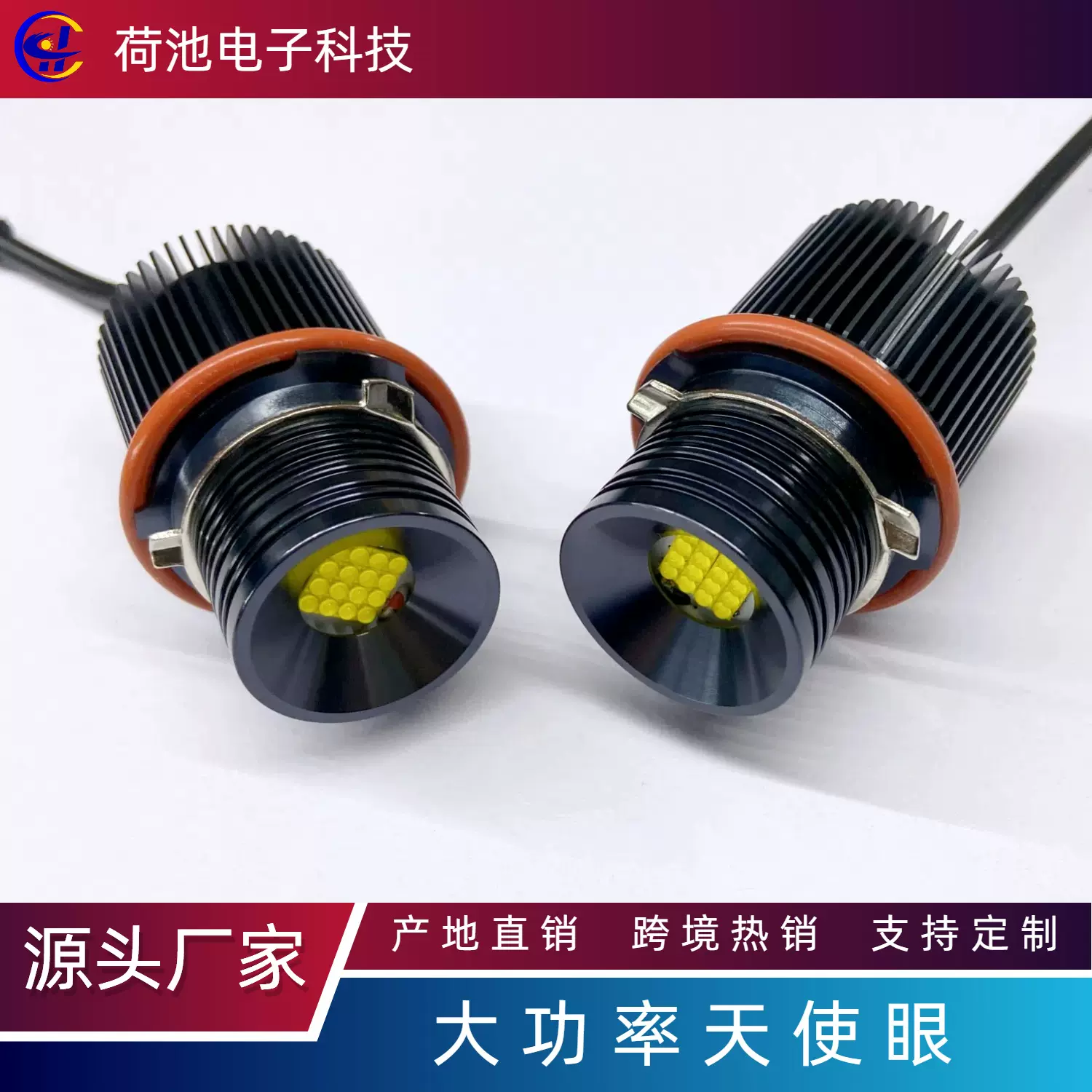 厂家直销 80 w 大功率天使眼  led 天使眼 日行灯 适配于E39