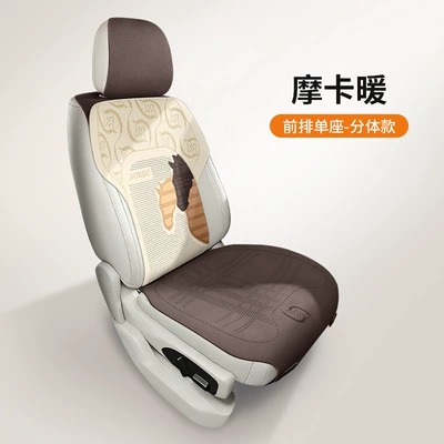 Fur Leather Car Seat Cushion, Winter Seat cushion, seat cover - longma-new-journey-mocha-warm-split-single-seat