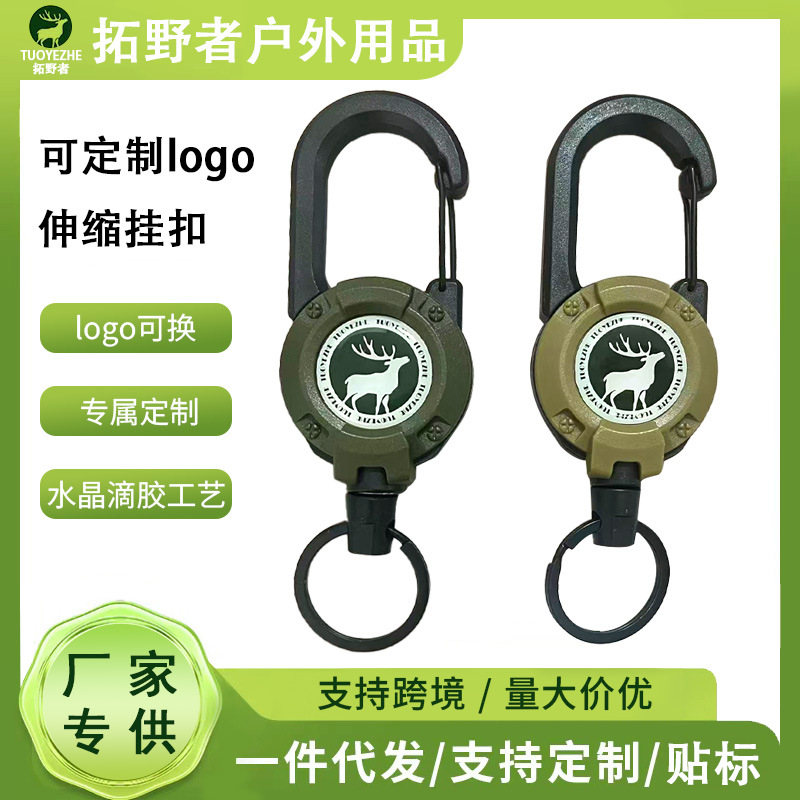 Outdoor Camping Tactical Retractable Steel Wire Buckle Anti-Loss Rope Mountaineering Fishing Multi-Functional Keychain Quick-Release Buckle