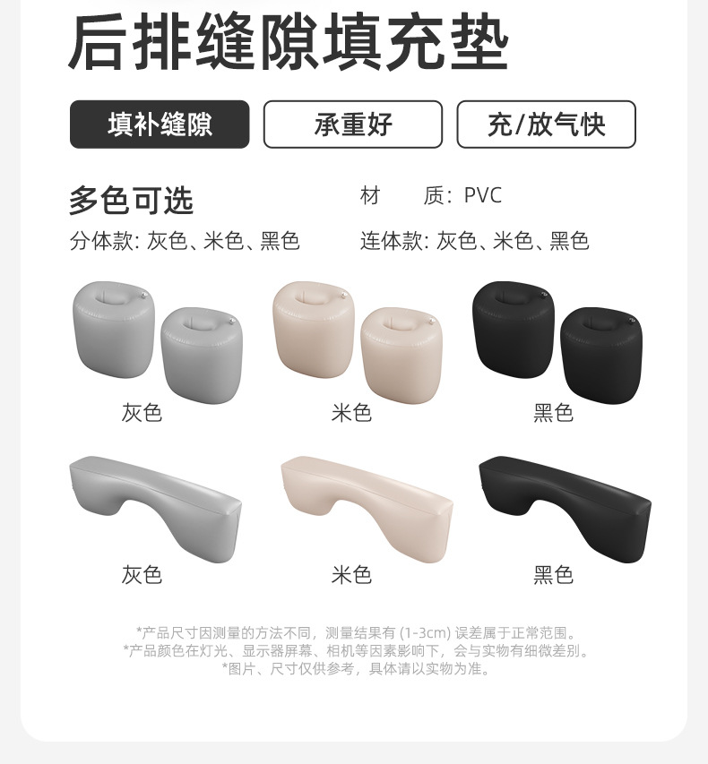 Car inflatable bed footrest, rear seat gap pad, car rear seat gap pad, inflatable in-car rest cushion