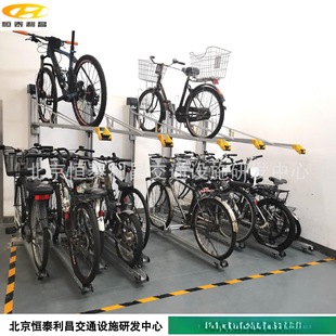 Beijing Hengtai Adjustable Double-Layer Stereo Bicycle Parking Rack Non-Motorized Vehicle Parking Equipment