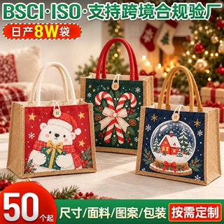 圣诞节麻布袋定制跨境圣诞节礼品环保购物袋跨境伴手礼亚麻手提袋