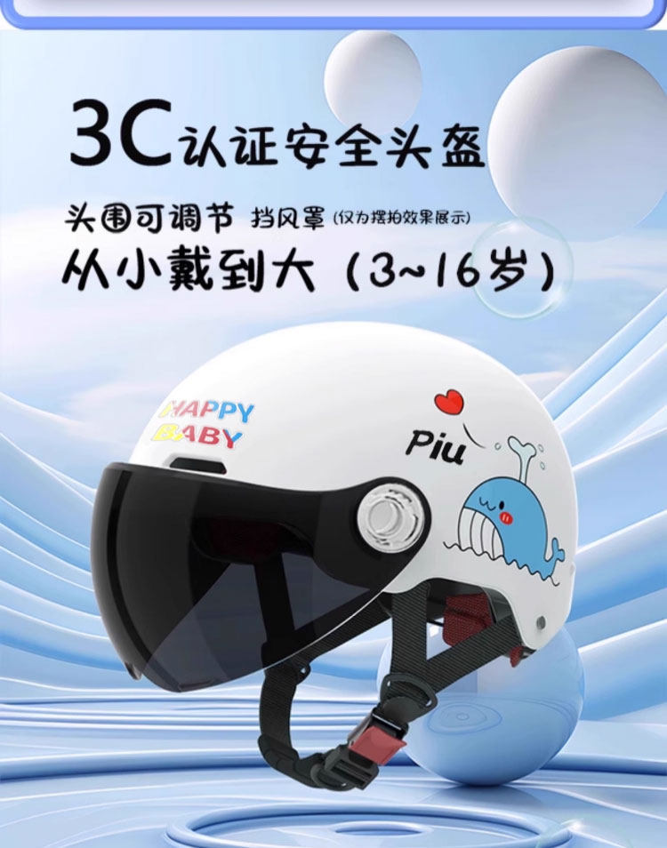 3C Certified New National Standard Kidsren's Electric Vehicle Helmet Spring and Summer Sun Protection Helmet for Boys and Girls All Seasons Safety Helmet