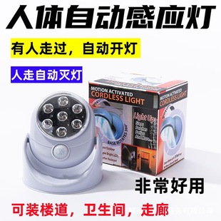 Human body intelligent stair corridor rotating light 360 degrees automatic induction light LED battery switch light safety non-electric person