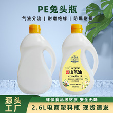 厂家批发PE塑料瓶食品级塑料包装2600ml茶油花生油瓶带提手塑料桶