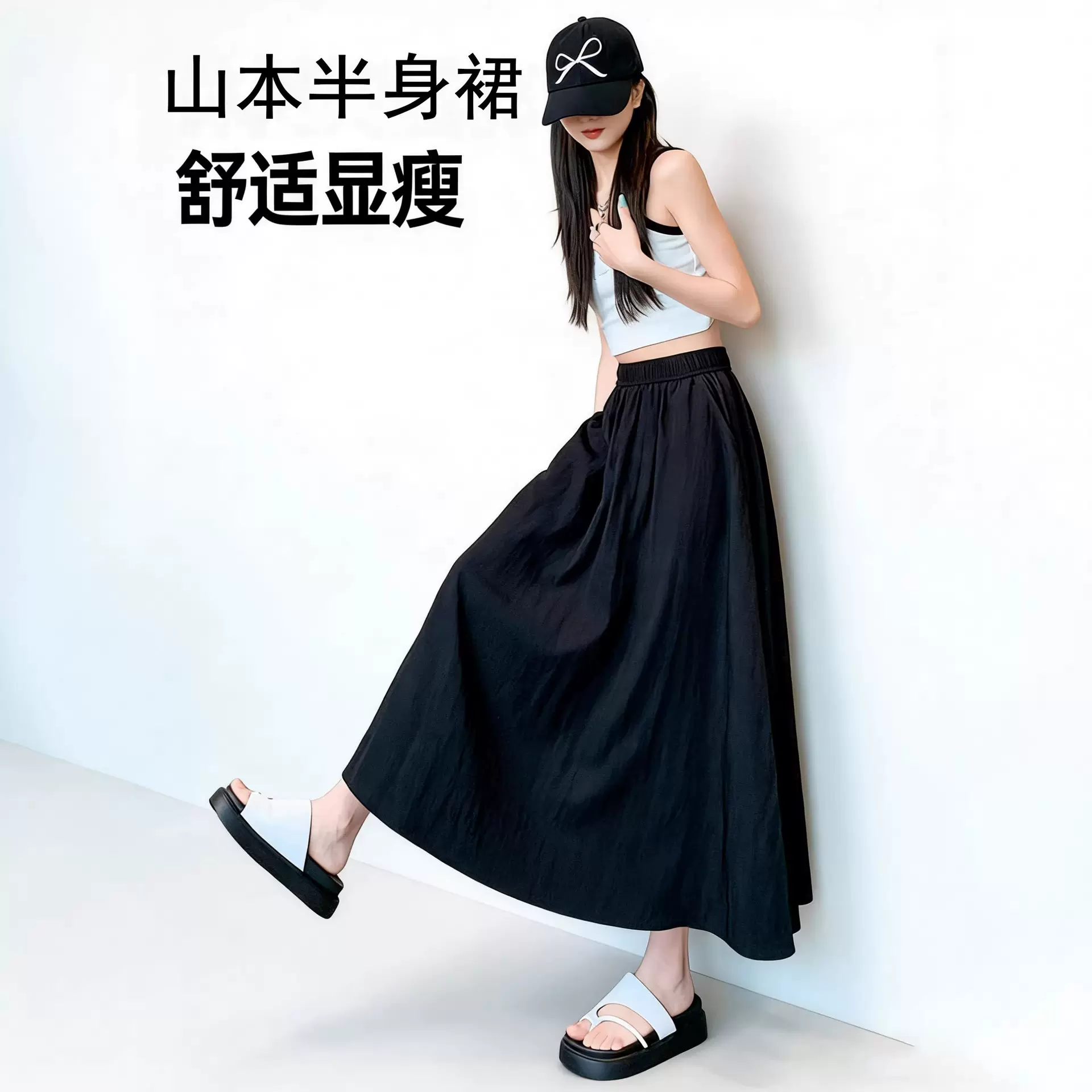 冰丝山本裙女2026春夏薄款高腰透气a字中长裙褶皱宽松凉感半身裙