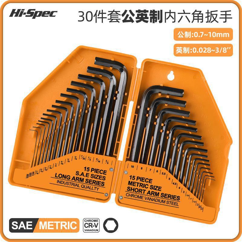 30 pieces hexagonal wrench metric inch hexagonal hexagonal wrench set L-shaped hexagonal hexagonal screwdriver