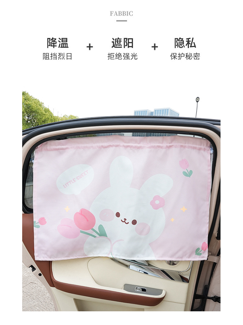 Car Sunshade Net Celebrity Tulip Cub Car Heat Insulation Sun Shield Summer General Motors Curtain