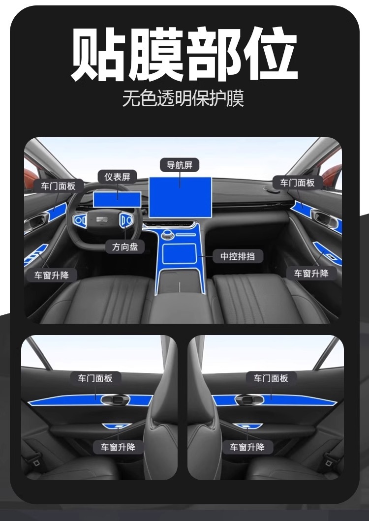 25 Types of Interior Film for Xingtu Yaoguang Cdm, Center Console Film, Screen Tempered Film, Car Interior Accessories, and Modification Supplies