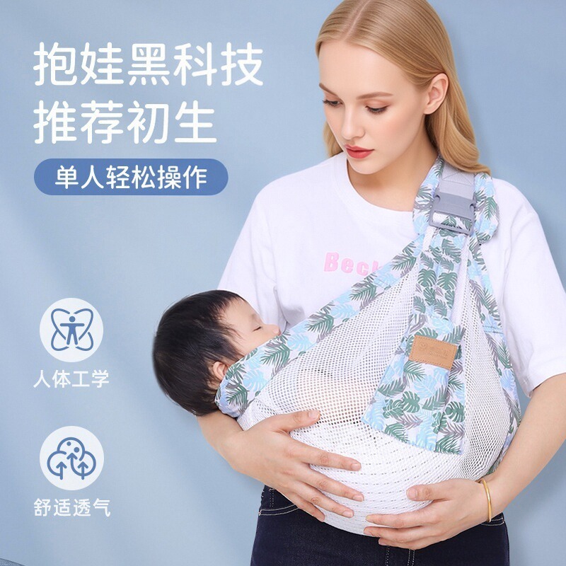 Newborn Baby Carrier, Horizontal Front-Carrying Nursing Sling, Simple and Lightweight Baby-Carrying Tool for Going Out, Freeing Hands