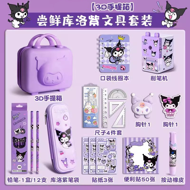 クロミ文具セット ギフトボックス 小学生 新学期ギフトパック 女の子 誕生日 卒業ギフト 学用品|undefined