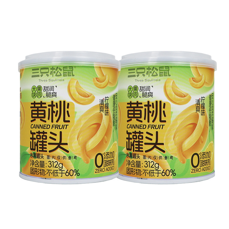 三只松鼠黄桃罐头312g/罐柠檬夏天开罐即食休闲水果罐头