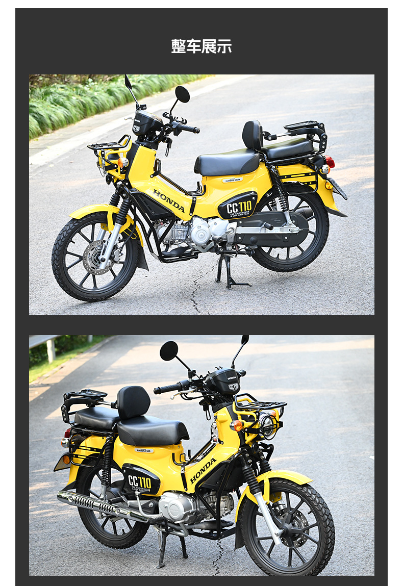 Suitable for Honda Cub C110 Bumper Front Middle Storage Rack Luggage Rack Lampshade Side Bag Tail Box Motorcycle Modification