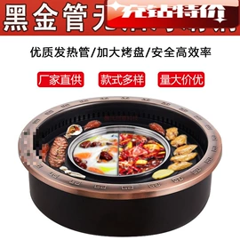 电烧烤炉;烧烤炉;火锅