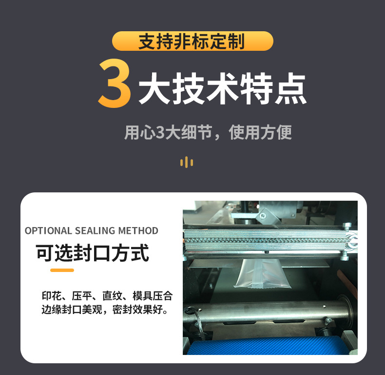 下走膜包装机新详情_04.jpg