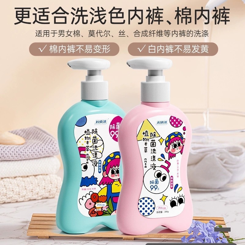 Underwear, cleaner odorless, nutritious detergent, hygienic washing powder 2