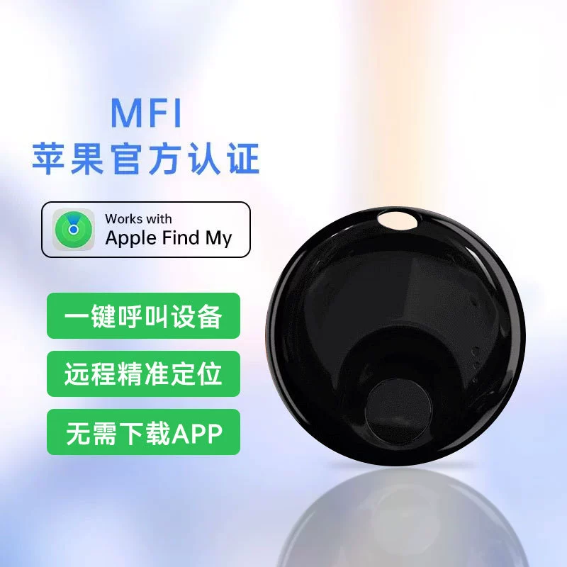 Ntag анти-потерянный девайс, сертифицированный MFI локатор, брелок-кошелек для ключей, автомобильный/для питомца, iOS-совместимый