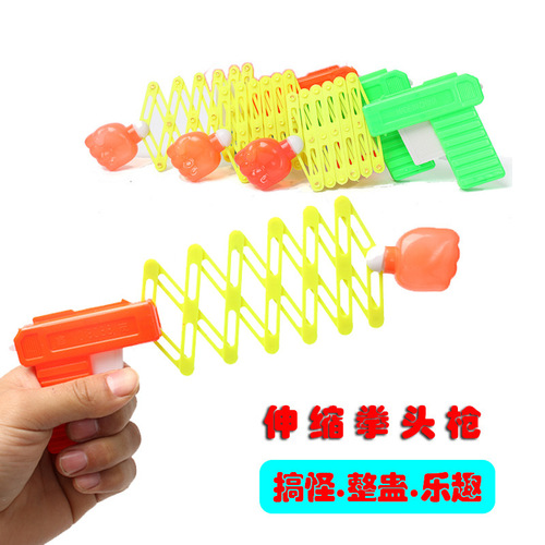Children's toy gun, creative telescopic fist gun, mini funny elastic gun, spring magic gun small toy