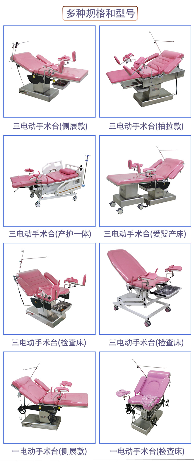 妇科手术床详情4