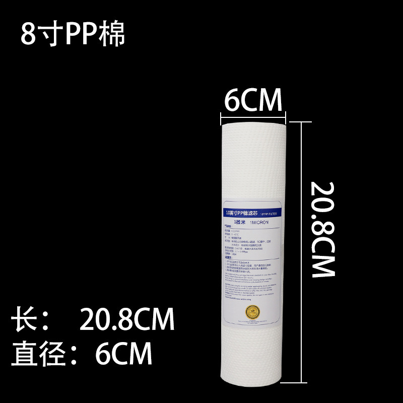 音声タイプ加熱複合機汎用浄水器エレメント8インチ20cmpp綿活性炭前置後置エレメント|undefined