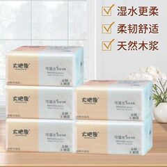 大肥象抽纸实惠超值装可湿水抽取式面纸家用宿舍商用批发一提包