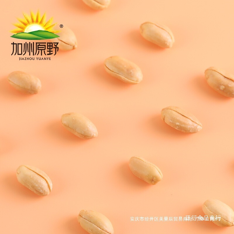 加州原野脱油花生538g罐装去壳花生仁无皮花生米五香味下酒菜零食|undefined