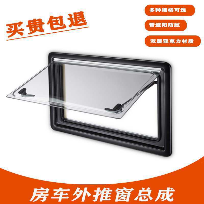 房车窗户依维柯大通旅居车拖挂车双层加厚保温隔热外推窗玻璃总成