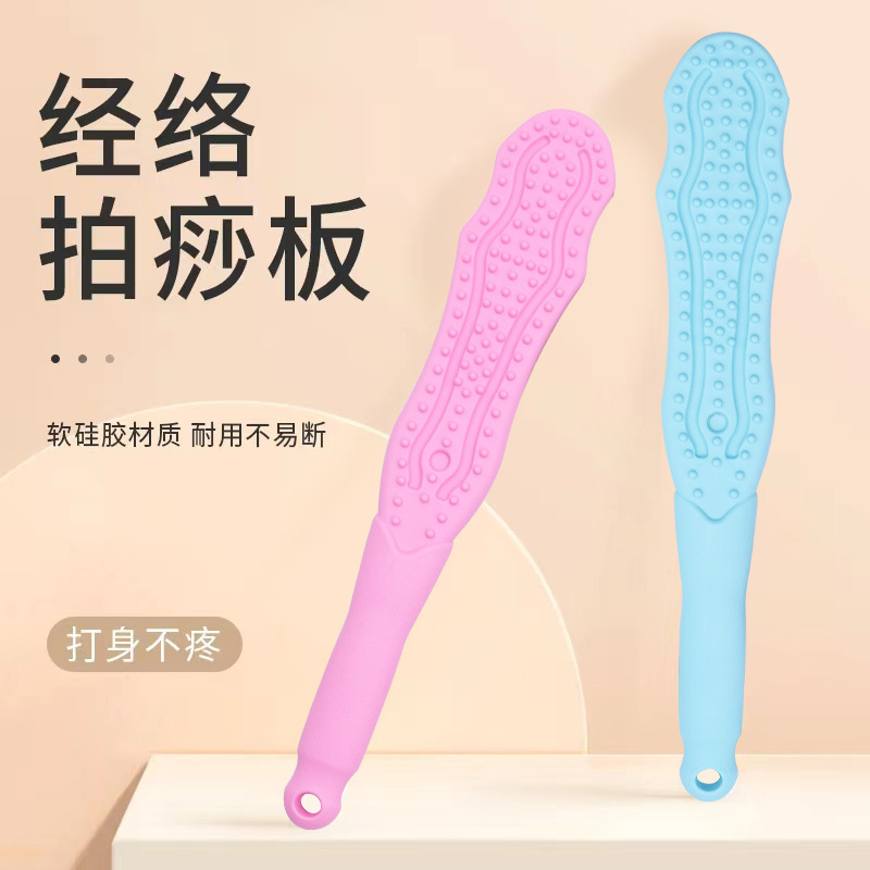 拍痧板经络拍养生捶背器家用硅胶正品健身按摩拍打板拍痧掌敲打棒