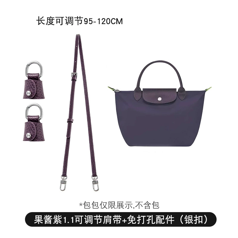 Adjustable Leather Shoulder Strap LONGCHAM-style, Cowhide 11 mm, 95–122 cm, Replaceable Buckles